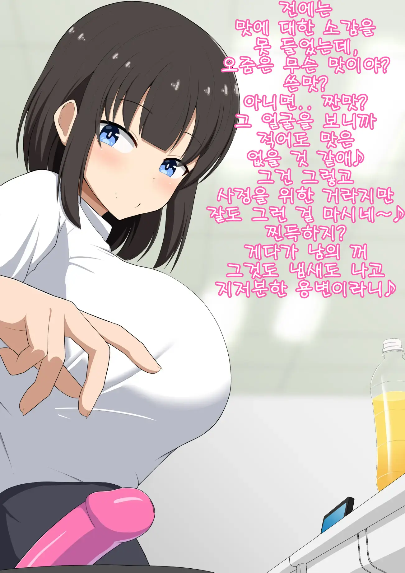 Senpai Datta Anata Wa Watashi No Buka De Omocha | 선배였던 내가 이젠 후배이자 장난감